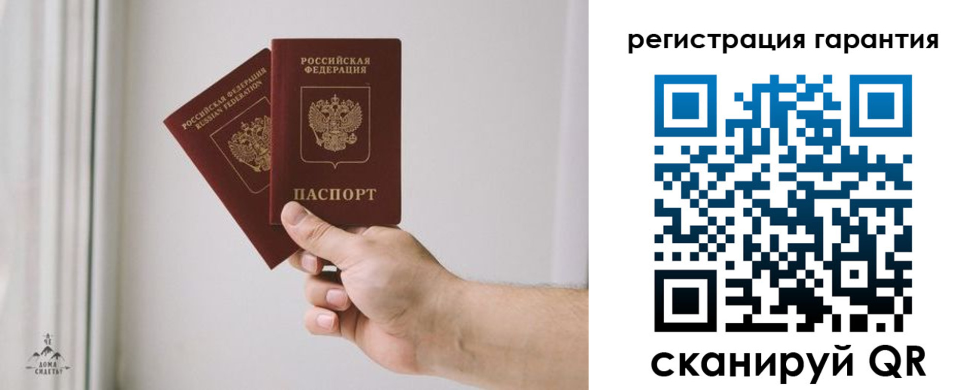 временная регистрация 2025 в Черепаново