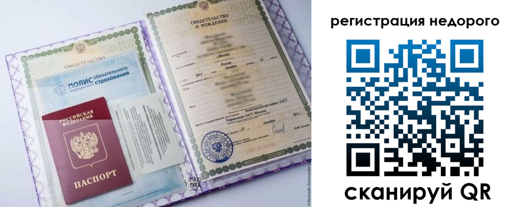 прописка паспорт в Черепаново