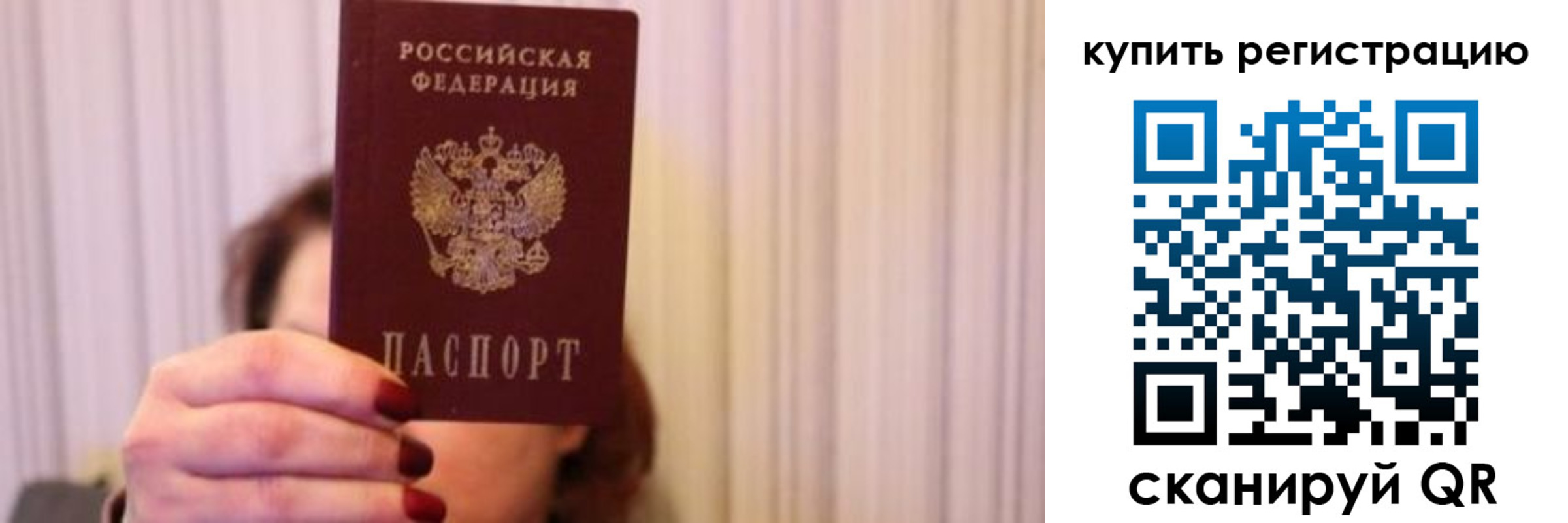 временная регистрация госуслуги в Черепаново