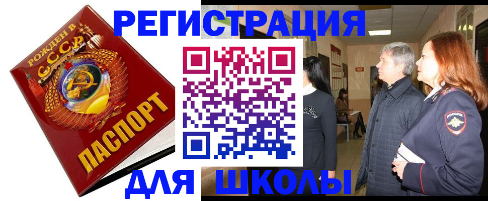 временная регистрация надежно в Черепаново
