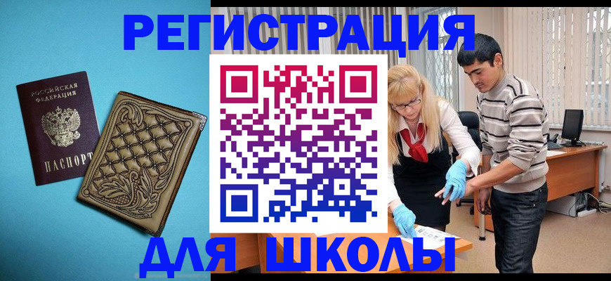 где прописаться в Черепаново