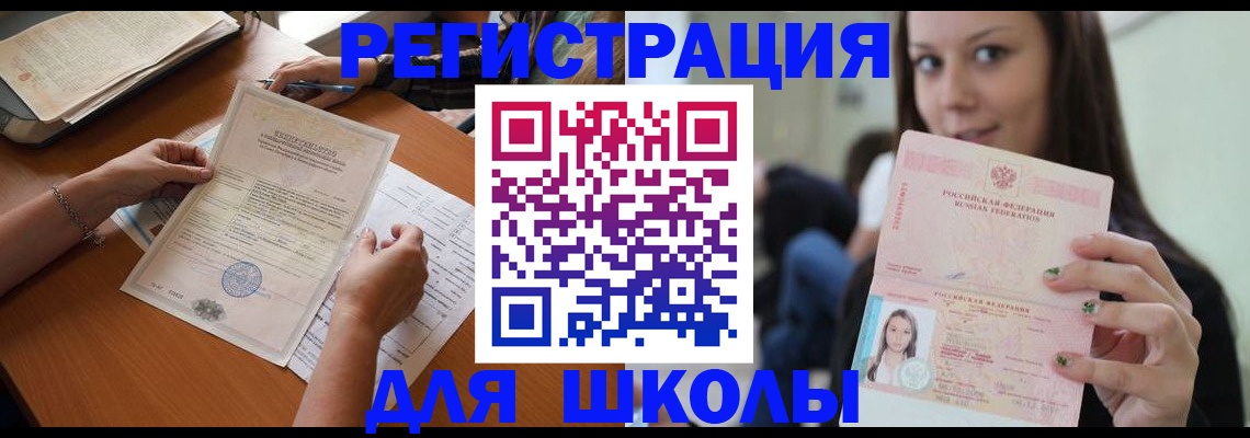 пропишу в квартире в Черепаново