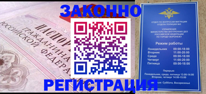 прописка иностранных граждан в Черепаново