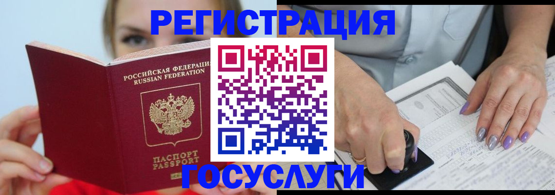 прописка гарантия в Черепаново