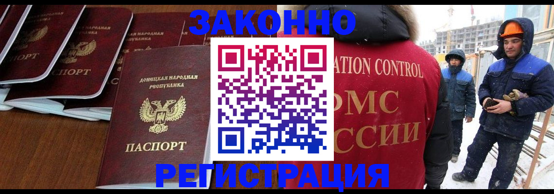 купить прописку в Черепаново