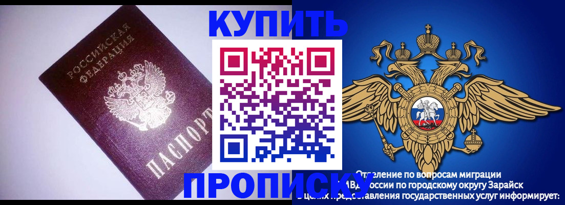 прописка ребенка в Черепаново