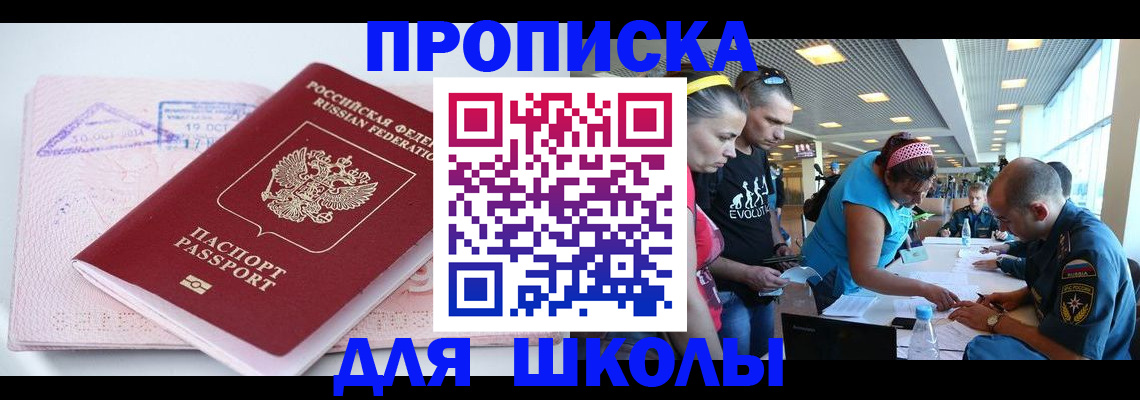 регистрация для дет. сада в Черепаново