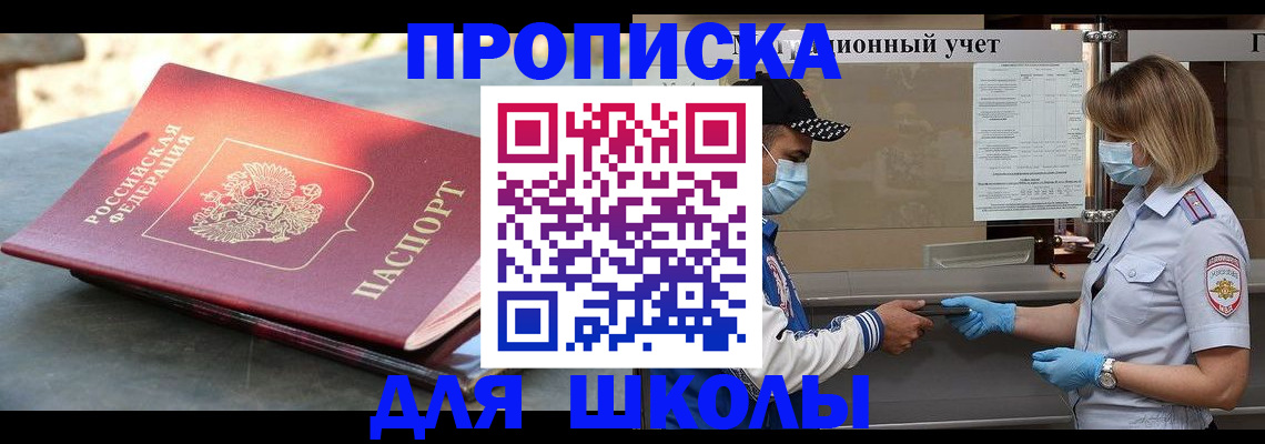 миграционный учет в Черепаново